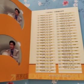 亚健康与养生（3DVD）