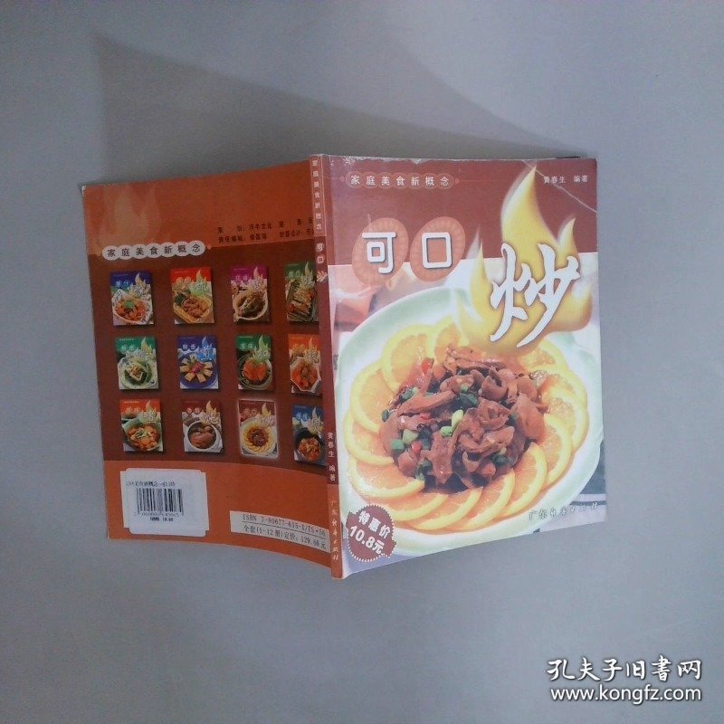 可口炒——家庭美食新概念