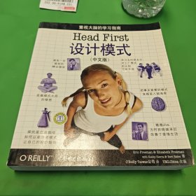 Head First 设计模式（中文版）