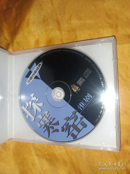 探寒窑 淮剧VCD 锦凤凰首版