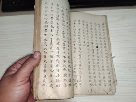 窥垣秘术（三）（手抄本67叶133面）