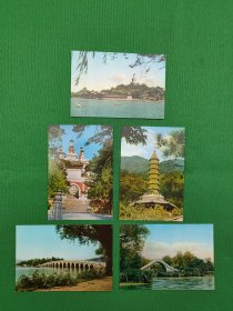 中国人民邮政明信片：碧云寺、北海公园琼岛、颐和园玉带桥、颐和园十七孔桥 、香山琉璃塔（5张合售）