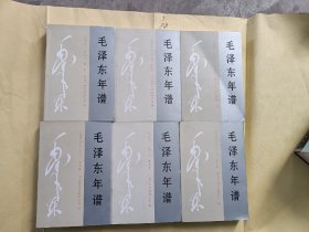 毛泽东年谱（1949-1976）全六卷
1-6-外皮没有了坏了，内容完整无缺页，里面全新