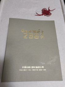 长城286B用户安装手册(附赠:长城汉字高精度彩色显示系统用户安装手册)合售。实物拍摄品质如图