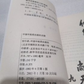 小针刀疗法