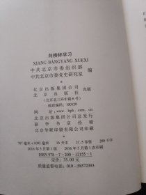 向榜样学习