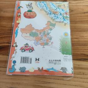 少儿中国地图 少儿世界地图