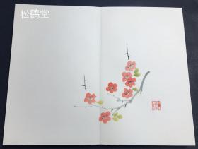 《富久者有智》1册全，日本老旧画帖，该画帖布质封面封底，经折装，手绘，手书，设色彩绘，有印款等，“红鹤”款等，有一定年头之物，内含大量精美小品画作，并含日文俳句等，画工一流，版面优美，清新典雅之物，题签富有哲理，“有智者方能富贵长久”之意。