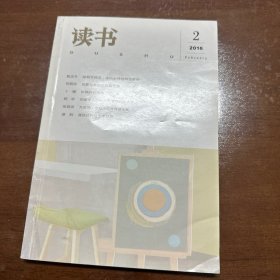 读书 2016.2