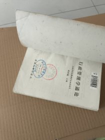 行政管理学通论
