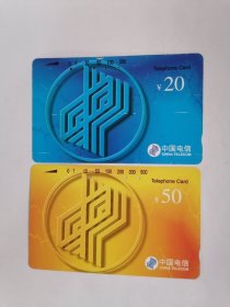 老电话卡（田村卡）：中国电信•20元•50元（二张）【己使用过，仅供收藏，只接受快递方式发货】