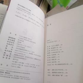 千古文人侠客梦：武侠小说类型研究  增订本