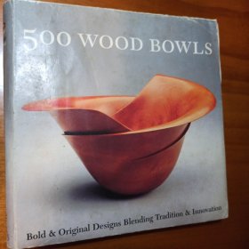 500 Wood Bowls 500种木碗 ISBN9781579904838