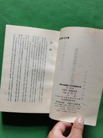 太平天国清政府镇压档案史料第四册 【欢迎光临-正版现货-品优价美】