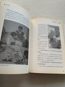 艺心探微 : 广州老画家谈艺录. 第5卷