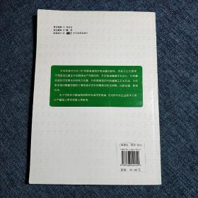 纺织高等教育教材：针织服装缝制工艺与设备