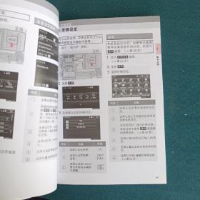 雷克萨斯 GX400用户手册、导航系统用户手册、快捷指南【3本合售】