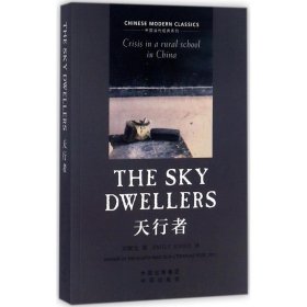 The sky dwellers