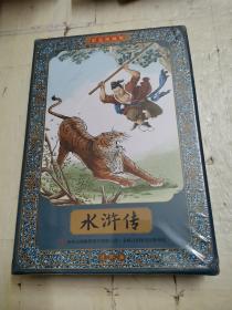 水浒传全彩图彩色四大名著连环画全套12册珍藏版小人书经典