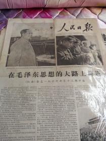 人民日报1966.10.3