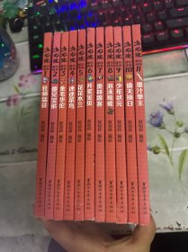 乌龙院四格漫画 1-11（缺12）十一本合售