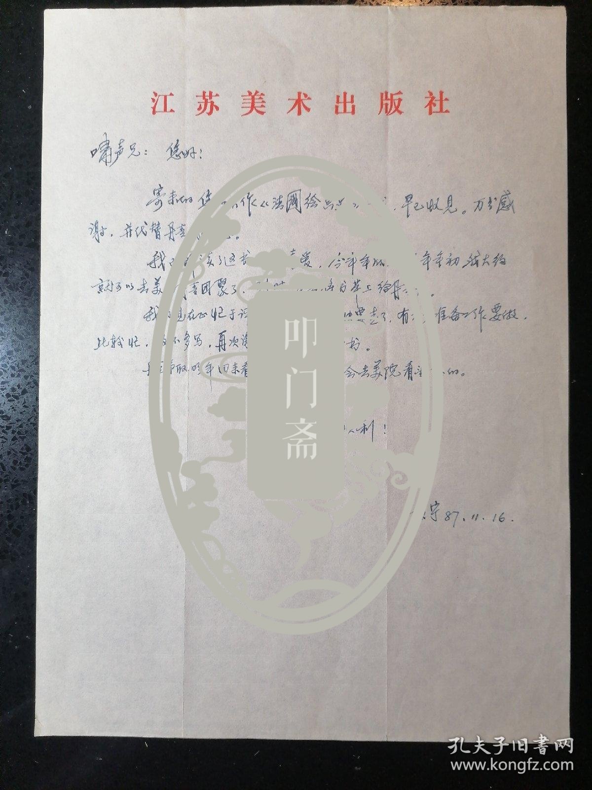 生动的黄素宁的图片