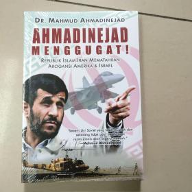 AHMADINEJAD MENGGUAT!（艾哈迈迪内贾德）平装全新未拆封