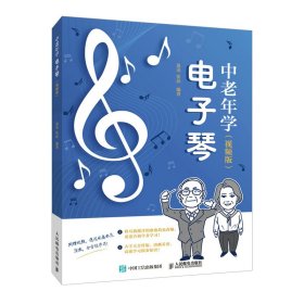 【假一罚四】中老年学电子琴