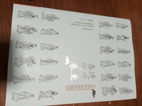 中华戏曲剧本集萃：近代至当代卷