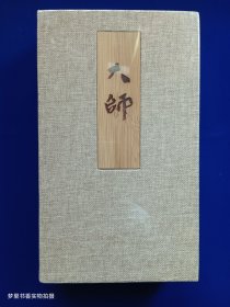 大师 DVD（全新未拆封）