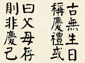 近代钱沣钱南园楷书《施芳谷寿序》颜体学习临摹范本微喷复制长卷绢布29x1600厘米