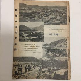 地理知识1955年第4、10、12（三本）