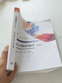 C语言程序设计