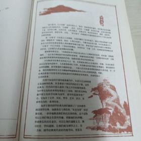 《万卷楼国学经典：文心雕龙（图文版）》