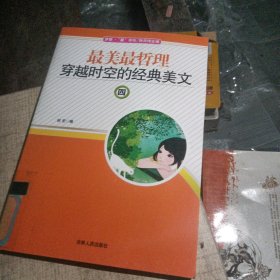 梦想最书坊--最美最哲理四