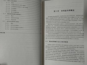 多用途导弹系统设计（邹汝平 著）16开764页。