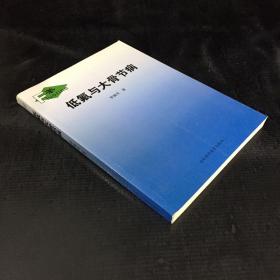 低氟與大骨節(jié)病