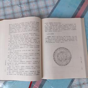 王徵全集，拍照为准。