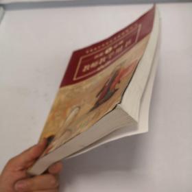 普通高中课程标准实验教科书教师教学用书. 历史. 
1 : 必修