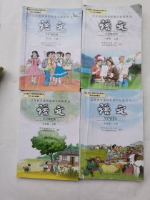 语文课本五年级（上下）六年级（上，下）