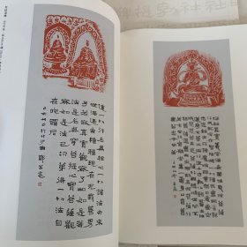 郑培亮书法刻石（一 二 四）三册