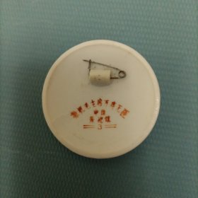 毛主席像章 （货gb1）