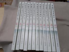 中国现代文学研究丛刊2019年（1-12）期
