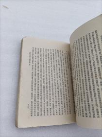毛泽东选集 第二卷