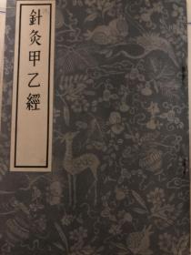 50 60年代中医书。