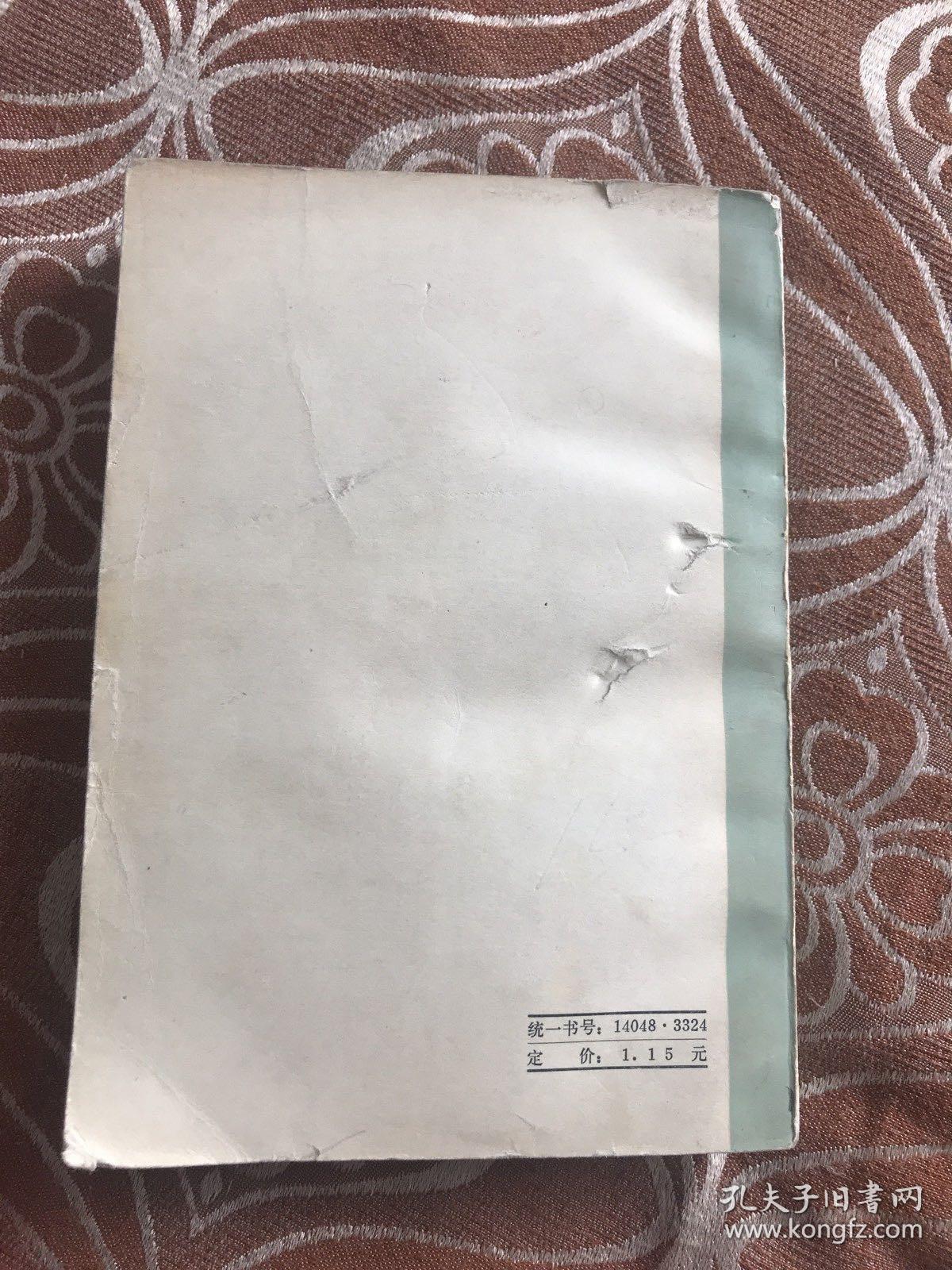 中医名词术语选释  【共收集中医常用名词术语四千二百八十五条。分阴阳五行、脏象、经络、腧穴、病因病理、诊法、治则方药、针灸疗法、内儿科病证、妇产科病证、外伤科病证、五官科病证、医史等十三大类。先解字，后释文；先定义，后分】