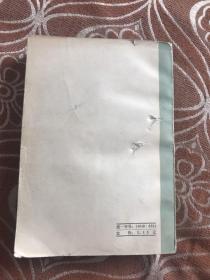 中医名词术语选释 【共收集中医常用名词术语四千二百八十五条。分阴阳五行、脏象、经络、腧穴、病因病理、诊法、治则方药、针灸疗法、内儿科病证、妇产科病证、外伤科病证、五官科病证、医史等十三大类。先解字,后释文;先定义,后分】