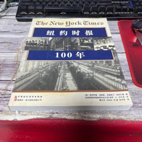 纽约时报100年、