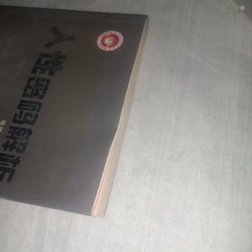 人性密码解析(签名本)