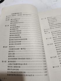 教育学 巴拉诺夫 人民教育出版社